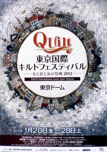 Tokyo International Great Quilt Festival - 2012